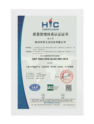 ISO9001 certificate